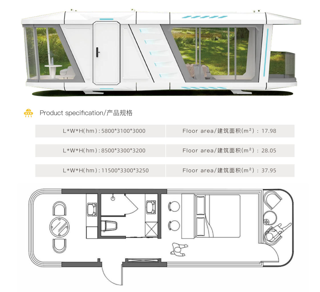 カプセルハウス